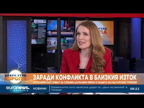 Видео: Хотелиери настояват държавата да предприеме мерки за запазване на работни места 2026