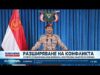Видео: Хутите се включиха във войната в Близкия изток 2026 Видео: Хутите се включиха във войната в Близкия изток 2026