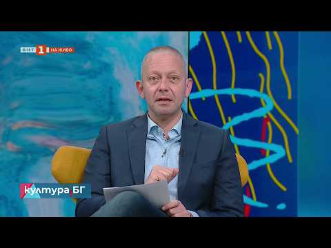 Video izlozhbata razmisli stoyan tsanev galeri 2026 новините от българия видео: https://www. Youtube. Com/watch? V=zk6strrf3js
гледайте предаването на българската национална телевизия култура. Бг на... Iustitia. Bg видео: изложбата „размисли... " на стоян цанев в галерия „академия", култура. Бг - 25. 03. 2026 2026 2026-03-25 10:25:01 видео: изложбата „размисли... " на стоян цанев в галерия „академия", култура. Бг - 25. 03. 2026 2026 информационна агенция за разследваща журналистика и разследващ репортаж бургас, българия