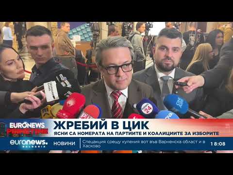 Видео: Изтеглиха номерата на партиите и коалициите в бюлетината за вота на 19 април 2026