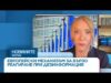 Видео: Как работи европейският механизъм за бързо реагиране при дезинформация Видео: Как работи европейският механизъм за бързо реагиране при дезинформация