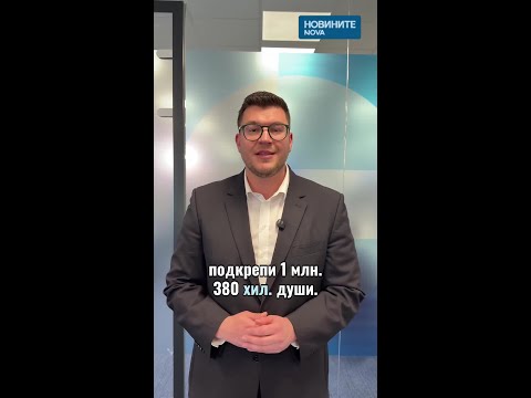 Видео: Компенсацията за гориво: Кога, кой, как? #novinitenanova #горива #криза #компенсация #помощ #евро