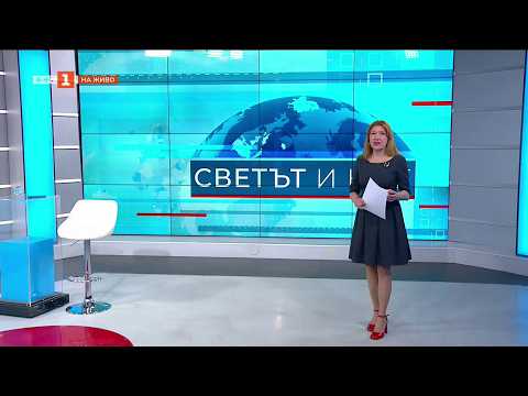 Video koy pecheli koy gubi voynata blizkiya iz 2026 новините от българия видео: https://www. Youtube. Com/watch? V=-vizgihj7ze
гледайте предаването на българската национална телевизия "светът и... Iustitia. Bg видео: кой печели и кой губи от войната в близкия изток - "светът и ние", 24. 03. 2026 2026 2026-03-24 15:07:59 видео: кой печели и кой губи от войната в близкия изток - "светът и ние", 24. 03. 2026 2026 информационна агенция за разследваща журналистика и разследващ репортаж бургас, българия
