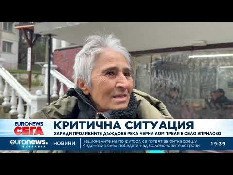 Видео: Критична ситуация: Заради проливните дъждове р. Черни Лом преля в село Априлово 2026