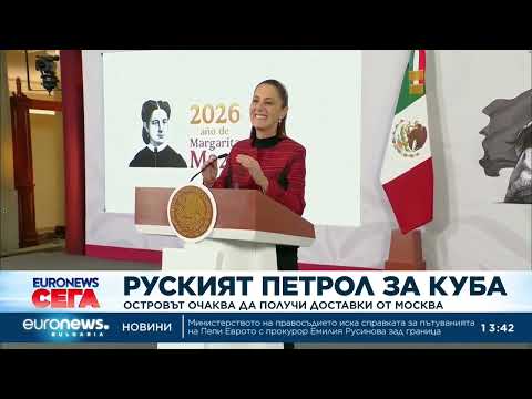 Видео: Куба очаква да получи петролни доставки от Москва 2026