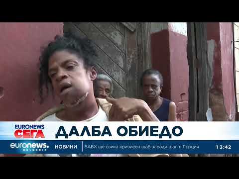 Video kuba vazstanovi elektrozahranvaneto sled 2026 новините от българия видео: https://www. Youtube. Com/watch? V=yqmr3mroxuo
____________________________________________
следвайте euronews в... Iustitia. Bg видео: куба възстанови електрозахранването след национален срив, продължил повече от ден 2026 2026-03-18 15:33:24 видео: куба възстанови електрозахранването след национален срив, продължил повече от ден 2026 информационна агенция за разследваща журналистика и разследващ репортаж бургас, българия