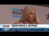Видео: Лейди Гага на 40: Артист без граници и с неизчерпаема енергия 2026 Видео: Лейди Гага на 40: Артист без граници и с неизчерпаема енергия 2026