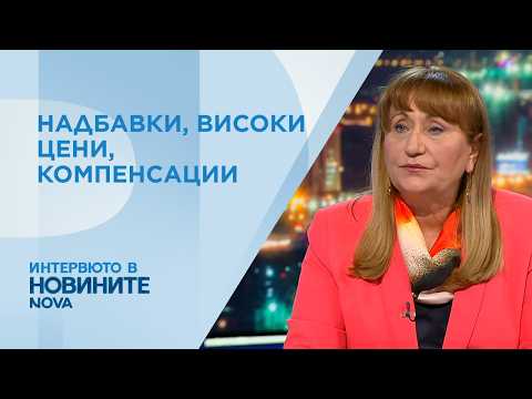 Видео: Лидия Шулева: Разширяването на социалната подкрепа изисква сериозни бюджетни решения | 18 мар. 2026