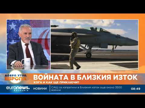 Видео: Любомир Кючуков: Няма мирни преговори – предложенията към Иран са по-скоро за капитулация 2026