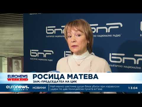 Видео: Матева: До 31 март ще бъдат изработени избирателните списъци 2026