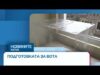 Видео: На много места у нас започна устройването на избирателните секции | 22 мар. 2026 Видео: На много места у нас започна устройването на избирателните секции | 22 мар. 2026