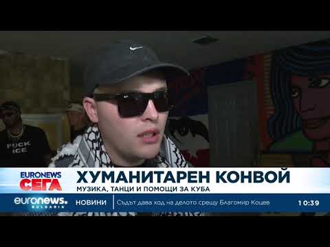 Video muzika tantsi pomoshti irlandska hip hop 2026 новините от българия видео: видео: музика, танци и помощи: ирландска хип-хоп група се включи в хуманитарния конвой за куба за куба 2026 видео <a target="_blank"... Iustitia. Bg видео: музика, танци и помощи: ирландска хип-хоп група се включи в хуманитарния конвой за куба за куба 2026 2026-03-24 13:03:46 видео: музика, танци и помощи: ирландска хип-хоп група се включи в хуманитарния конвой за куба за куба 2026 информационна агенция за разследваща журналистика и разследващ репортаж бургас, българия