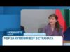 Видео: МВР: Получени са 576 сигнала за купен вот в страната, има 181 досъдебни производства | 30 мар. 2026 Видео: МВР: Получени са 576 сигнала за купен вот в страната, има 181 досъдебни производства | 30 мар. 2026