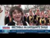 Видео: Над 1200 танцьори събра фестивалът „Хайдушка софра“ в Хасково 2026 Видео: Над 1200 танцьори събра фестивалът „Хайдушка софра“ в Хасково 2026