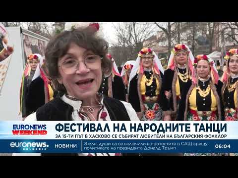 Видео: Над 1200 танцьори събра фестивалът „Хайдушка софра“ в Хасково 2026