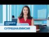 Видео: Новините на NOVA | Сутрешна емисия | 18 мар. 2026 Видео: Новините на NOVA | Сутрешна емисия | 18 мар. 2026