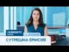 Видео: Новините на NOVA | Сутрешна емисия | 19 мар. 2026 Видео: Новините на NOVA | Сутрешна емисия | 19 мар. 2026