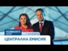 Видео: Новините на NOVA | Централна емисия | 20 мар. 2026 Видео: Новините на NOVA | Централна емисия | 20 мар. 2026