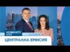 Видео: Новините на NOVA | Централна емисия | 22 мар. 2026 Видео: Новините на NOVA | Централна емисия | 22 мар. 2026
