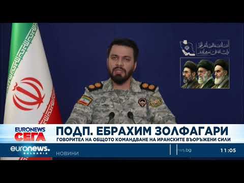 Видео: Отговорът на Иран: САЩ разговарят само със себе си, заяви подполковник Ебрахим Золфагари 2026