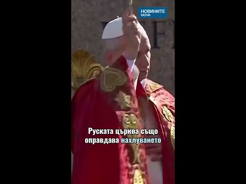 Видео: Папа Лъв XIV: Бог не може да бъде оправдание за война #novinitenanova #папа #рим #бог #война #nova