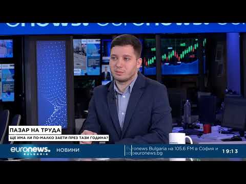 Видео: Пазар на труда: Ще има ли по-малко заети през тази година? Петър Джугански в „Биз(Д)нес“, 18.03.2026 2026