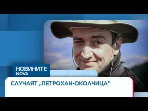Видео: Погребаха Ивайло Калушев, разследването продължава | 22 мар. 2026
