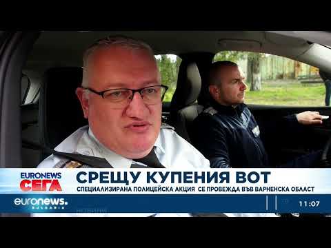 Видео: Полицията провежда акция срещу купуване на гласове във Варненско 2026