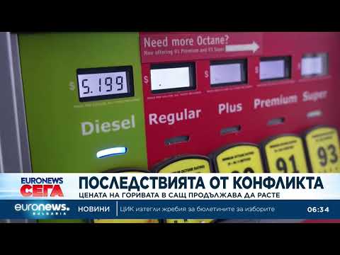 Видео: Последствията от войната: Цената на горивата в САЩ продължава да расте 2026