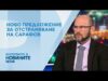 Видео: Правосъдният министър с мотиви към ВСС за дисциплинарно наказание | 31 мар. 2026 Видео: Правосъдният министър с мотиви към ВСС за дисциплинарно наказание | 31 мар. 2026