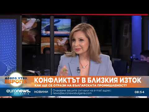Видео: Работодатели: Конфликтът в Близкия изток тласка индустрията към ценови шок 2026
