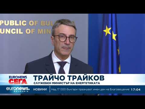 Видео: Ремонт на АЕЦ "Козлодуй": МС одобри дерогацията на доставки на оригинални части от Русия 2026