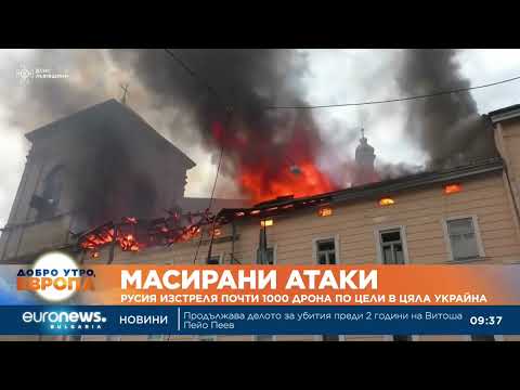 Видео: Русия изстреля почти 1000 дрона по цели в цяла Украйна 2026