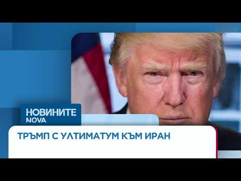 Video sasht zaplashi udari elektrotsentrali ak 2026 новините от българия видео: https://www. Youtube. Com/watch? V=c9pgr1dcklo
абонирай се за профила на новините на nova:... Iustitia. Bg видео: сащ заплаши с удари по електроцентрали, ако не бъде вдигната блокадата на ормузкия проток 2026-03-22 12:10:28 видео: сащ заплаши с удари по електроцентрали, ако не бъде вдигната блокадата на ормузкия проток информационна агенция за разследваща журналистика и разследващ репортаж бургас, българия