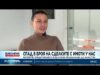 Видео: Сделките с имоти намаляват, но кредитирането продължава да расте 2026 Видео: Сделките с имоти намаляват, но кредитирането продължава да расте 2026