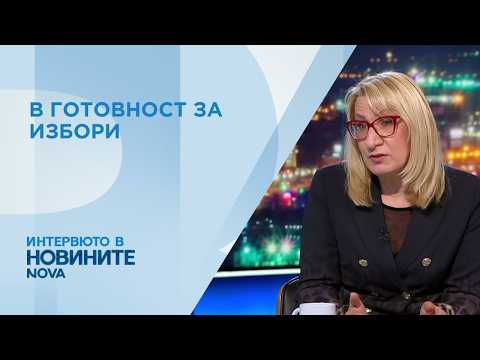 Video shte ima problemi organizatsiyata vota n 2026 новините от българия видео: https://www. Youtube. Com/watch? V=yjwq2l2tozm
още по темата тук: абонирай се за профила на новините на nova:... Iustitia. Bg видео: ще има ли проблеми с организацията на вота у нас и в чужбина? | 25 мар. 2026 2026-03-25 18:07:11 видео: ще има ли проблеми с организацията на вота у нас и в чужбина? | 25 мар. 2026 информационна агенция за разследваща журналистика и разследващ репортаж бургас, българия