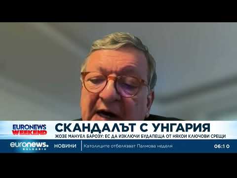 Видео: Скандалът с Унгария: Барозу призова за изключване на Будапеща от ключови срещи 2026