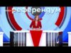Видео: По-скъп петрол, по-скъпи горива, стоки и храни: Докога ще растат цените – “Референдум”, 17.03.2026 2026 Видео: По-скъп петрол, по-скъпи горива, стоки и храни: Докога ще растат цените - "Референдум", 17.03.2026 2026