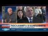 Видео: Социолог: Избирателите търсят две неща – промяна, но в същото време стабилност 2026 Видео: Социолог: Избирателите търсят две неща - промяна, но в същото време стабилност 2026