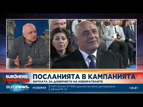 Видео: Социолог: Избирателите търсят две неща -  промяна, но в същото време стабилност 2026
