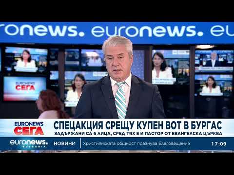 Video spetsaktsiya sreshtu kupen vot burgas ar 2026 новините от българия видео: видео: спецакция срещу купен вот в бургас: арестувани са 6 души, сред които и пастор 2026 видео бургас българия... Iustitia. Bg видео: спецакция срещу купен вот в бургас: арестувани са 6 души, сред които и пастор 2026 2026-03-25 18:40:32 видео: спецакция срещу купен вот в бургас: арестувани са 6 души, сред които и пастор 2026 информационна агенция за разследваща журналистика и разследващ репортаж бургас, българия