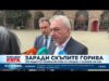 Видео: На среща с КЗК: Илияна Йотова иска от служебния кабинет пакет от мерки за цените на горивата 2026 Видео: На среща с КЗК: Илияна Йотова иска от служебния кабинет пакет от мерки за цените на горивата 2026