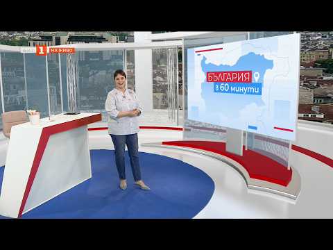 Видео: Старинни мебели в  пловдивския Етнографски музей, предоставени от БНТ-Пловдив - България в 60 минути 2026