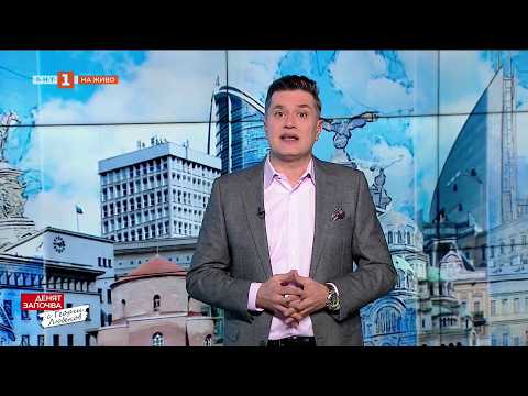 Видео: По света и у нас - 28.03.2026, 08:00 по БНТ 2026