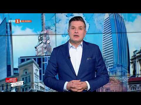 Видео: По света и у нас - 29.03.2026, 08:00 по БНТ 2026