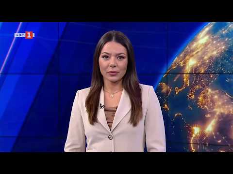 Видео: По света и у нас – 19.03.2026, 9:00 по БНТ 2026