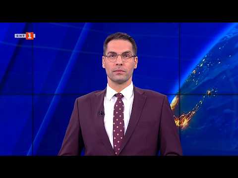 Video sveta nas 2026 bnt 2026 7 2026 новините от българия видео: https://www. Youtube. Com/watch? V=bh8kbynjybe
гледайте новините на българската национална телевизия "по света и... Iustitia. Bg видео: по света и у нас – 18. 03. 2026, 08:00 по бнт 2026 2026-03-18 06:15:52 видео: по света и у нас – 18. 03. 2026, 08:00 по бнт 2026 информационна агенция за разследваща журналистика и разследващ репортаж бургас, българия