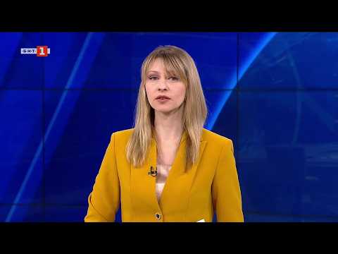 Видео: По света и у нас - 24.03.2026, 08:00 по БНТ 2026
