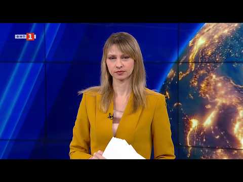 Видео: По света и у нас - 24.03.2026, 09:00 по БНТ 2026