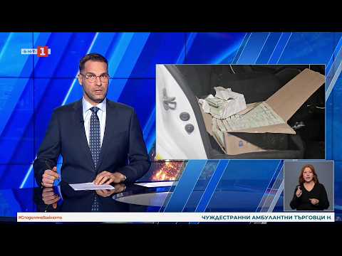 Видео: По света и у нас - 24.03.2026, 18:00 по БНТ 2026